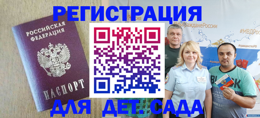 прописка для военкомата в Коркино