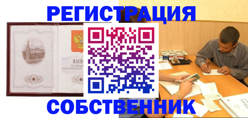 временная регистрация в Коркино