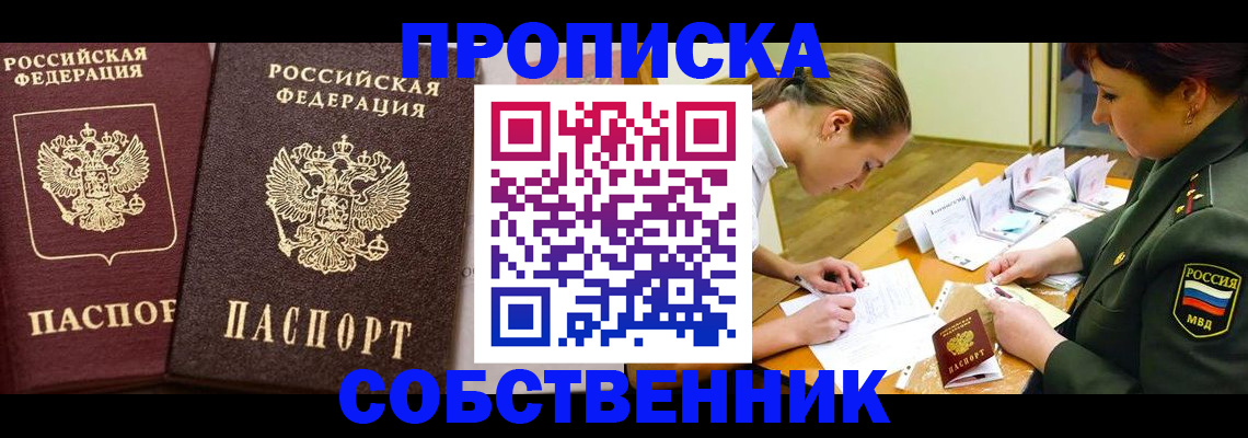 прописка для школы в Коркино