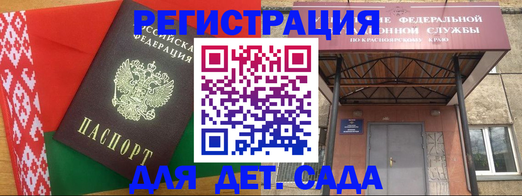 прописка ребенка в Коркино