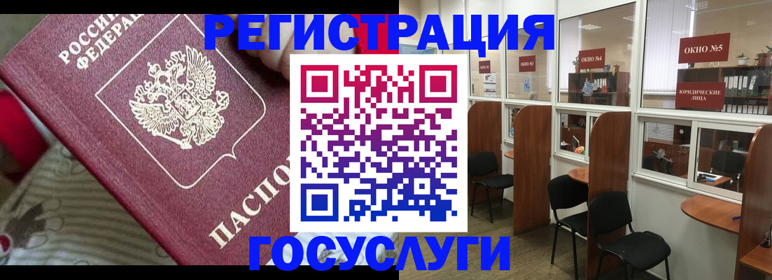 миграционный учет в Коркино